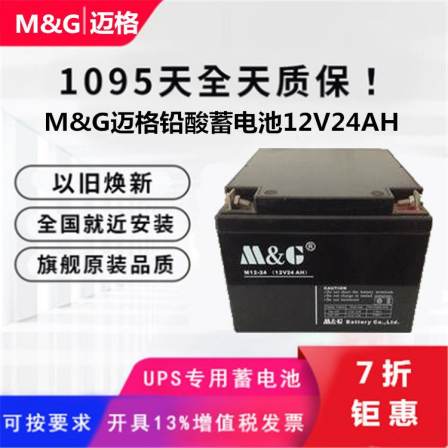 Mage battery 12V150AH M12-150 DC screen UPS EPS power supply room communication RV