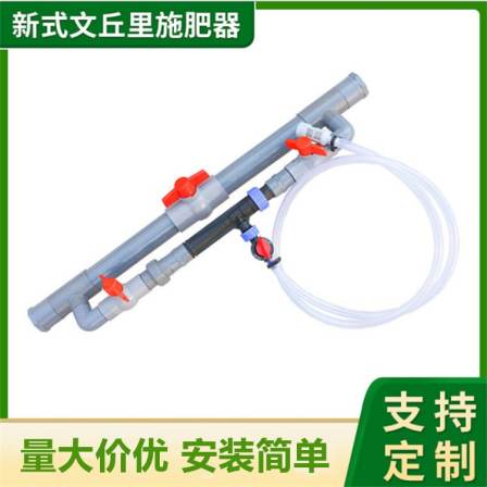 Spraying and drip irrigation greenhouse greenhouse with suction fertilizer injector for agricultural irrigation Venturi fertilizer applicator