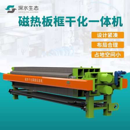 Magnetic hot plate and frame drying integrated machine, plate and frame machine, drying machine, and sludge integrated deep dehydration