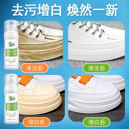 Lazy person washing shoes, bubble powder, small white shoe cleaning agent, specialized tool for tennis shoe mesh surface, stain removal, whitening, and yellowing cleaning agent