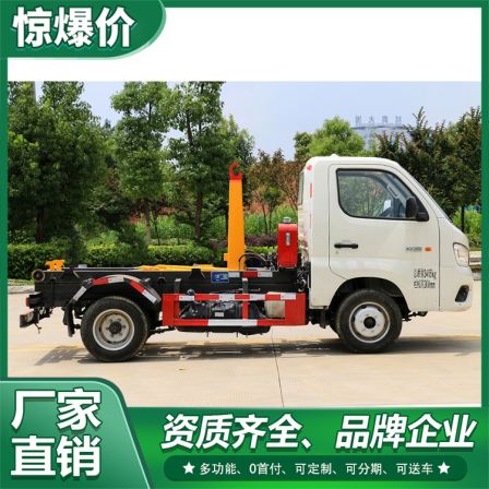 Hook arm Garbage truck, Foton Xiangling, the national joint guarantee vehicle, is easy to operate