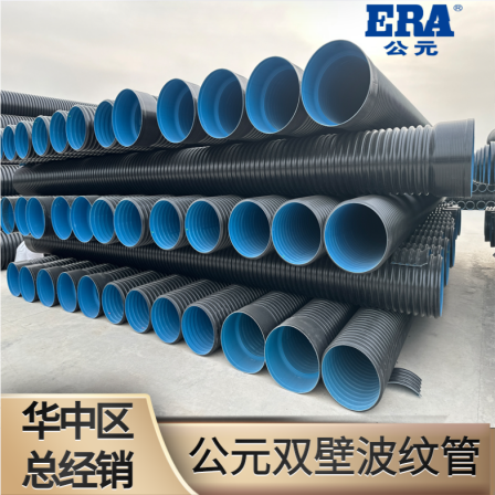 AD. Double wall corrugated pipe, HDPE sewage pipe, large diameter drainage pipe with complete specifications, HDPE plastic pipe