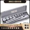 TONE Maeda 210M Machine Repair Socket Wrench Set, Metric 3/4 Hand Tool, Japan