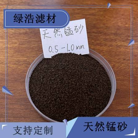 Green Hao/Lvhao brand natural manganese sand filter material for removing iron, manganese, and water yellow in sewage treatment