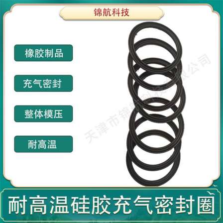Production of anti-collision hollow inflatable sealing gasket, inflatable dome valve sealing ring, silicone waterproof O-ring