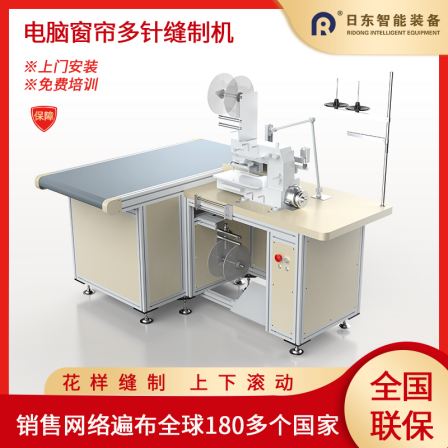 Small multi needle automatic sewing machine, curtain fabric sewing machine, industrial sewing machine, curtain head lining with lace, multi thread sewing