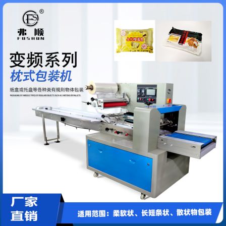Fully automatic meal stick biscuit packaging machine Grain stick biscuit bagging machine Fushun intelligent food packaging equipment