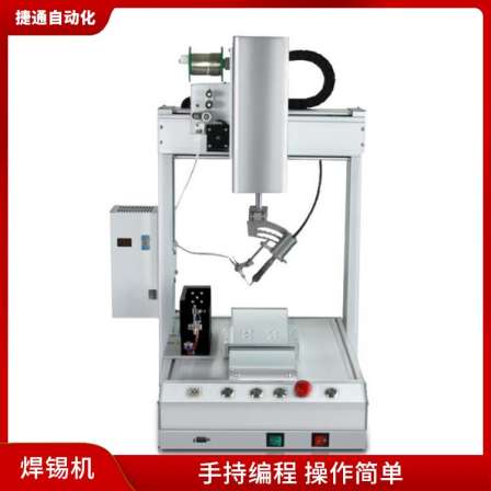 USB data cable soldering equipment USB connector soldering machine TypeC interface soldering special equipment PCB soldering machine