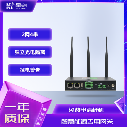4G full network energy consumption monitoring industrial level data acquisition gateway with 2 networks and 4 independent optoelectronic isolation strings