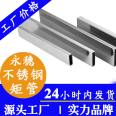 Spot unit price list of stainless steel rectangular pipes for anti-theft windows in commercial housing, Yongsui Pipe Industry brand stainless steel flat pipes