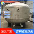 Vertical floating coil heat exchanger Floating head shell and tube heat exchanger Diversion type volumetric steam water heat exchanger