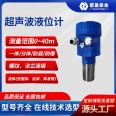 Nuoying integrated split anti-corrosion explosion-proof ultrasonic Level sensor threaded flange connection sewage river well