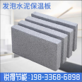 Cement foam board building exterior wall insulation A-grade fireproof foam cement board specifications can be customized