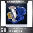 Stainless steel chemical pump ISWH model 40-100I accessory impeller mechanical seal maintenance