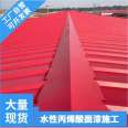 Waterborne metal paint, epoxy coal tar asphalt paint, high gloss acrylic topcoat, convenient and fast color application