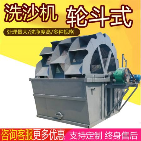 3000 type three slot wheel sand washing machine for construction sites, multifunctional separated sand washing equipment, stone cleaning machine