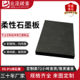 High purity flexible graphite plate, carbon graphite plate production, Beiliu manufacturer comes to process and customize according to drawings