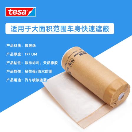 Desa tesa4388 masking film, large area spray paint on the body, masking industrial tape in stock