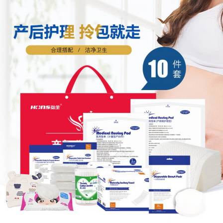 Hons Medincal/Hongsheng expectant delivery package, basic maternity admission, postpartum delivery package, sanitary napkin, nursing mommy set of 10 pieces
