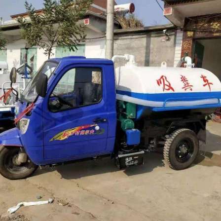 Agricultural three wheeled suction truck, 3 square small diesel powered suction truck for fecal transportation