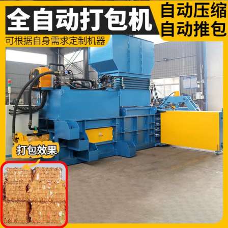 Multifunctional 30T horizontal waste cardboard box, wheat straw packaging machine, briquetting machine, strong dynamic power, newly upgraded Xianghong