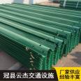 Waveform guardrail plate hot-dip galvanized three double wave rural roadside anti-collision central isolation fence end column Yunjie