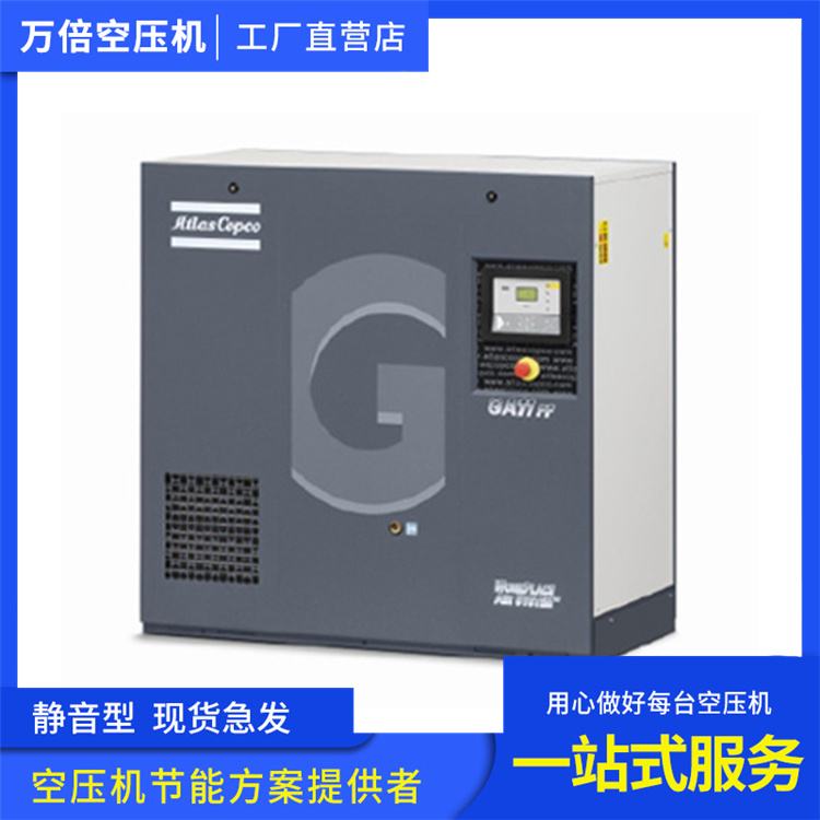 Atlas screw rod air compressor acts as agent of Wanbei Electromechanical oil lubrication with high efficiency and reliability