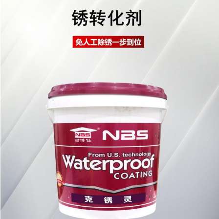 Rapid rust removal and rust prevention agent Naiboshi Steel structure rust conversion agent Construction rust conversion agent
