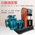 4/3C-AH slurry pump wear-resistant high head mud pump high chromium alloy mud pump Han Hui water pump