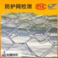 SNS Flexible Slope Protection Net Tensile Strength and Zinc Layer Weight Test Report