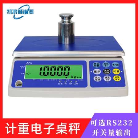 JTS3kg 6kg electronic table scale 15kg30kg simple counting scale RS232 serial port electronic scale
