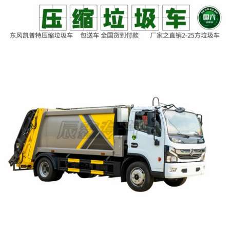 The loading capacity of the 10 square meter garbage transfer truck is large, fully sealed, and odorless, with high work efficiency