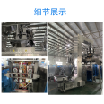 Bosheng Machinery fully automatic bag cleaning agent feeding, large vertical packaging machine, daily necessities sealing machine