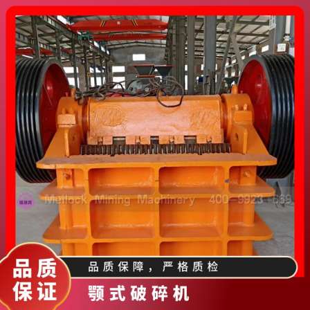 Magnesium Rock Mining Machine Jaw Crusher Large Asphalt 250 * 4002800kg Metal Industry
