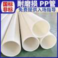 Qiansi-7-100 ° C PP pipe drainage, corrosion resistance, acid and alkali resistance, 24-hour service response