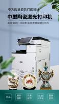 Ricoh Ricoh's brand new A3 elderly laser tombstone porcelain image printer Cemetery Cemetery high-temperature porcelain image equipment