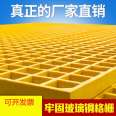 Grille glass fiber reinforced plastic car wash room floor grating floor grid board tree pit tree grating drainage ditch grating