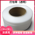 Transparent plastic packaging tape is used for manual packaging machines to tie cardboard boxes. Multiple colors can be customized and resistant to bending