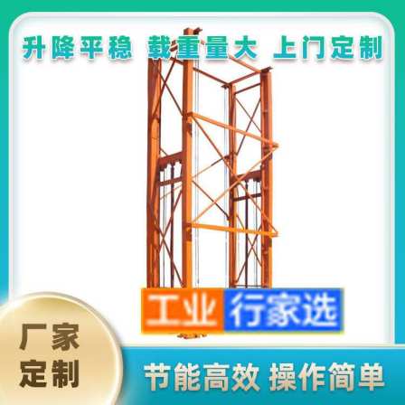 Lijin County Elevator Factory Lijin County Elevator Hydraulic Lifting Platform Elevator