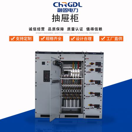 Complete equipment distribution cabinet, fixed low-voltage drawer cabinet, withdrawable switch control cabinet