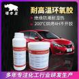 High thermal conductivity epoxy adhesive resistant to 200 ℃ high temperature resin adhesive for fixed insulation, electrical and electronic potting adhesive