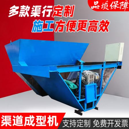 Customizable ditch forming machine, rectangular farmland drainage channel lining forming, hydraulic water channel one-time forming machine