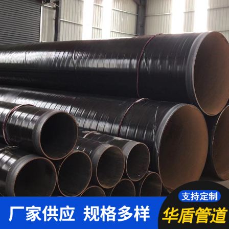 3PE anti-corrosion steel pipe gas pipeline spiral steel pipe steel-plastic composite pipe can be customized