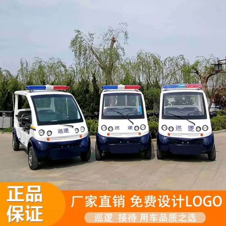 Manufacturers of electric patrol vehicles for residential properties, scenic patrol vehicles, and patrol vehicle prices