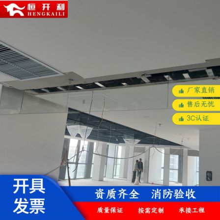 Hengkaili Shopping Mall Warehouse Fire Protection Professional Customized Fire and Smoke Prevention Fixed Glass Smoke Barrier Wall