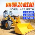 Forklift, small shovel, multifunctional grass grabbing construction site loader, agricultural engineering, new diesel engine, four-wheel drive wood grabbing machine