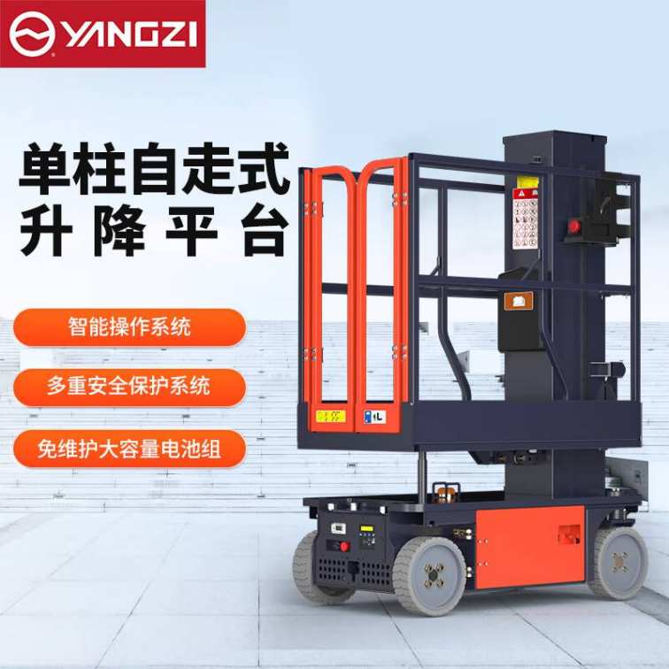 Yangzi electric elevator self-propelled lifting platform hydraulic lifting truck high-altitude operation AMWP