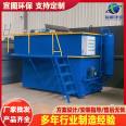 Small dissolved air flotation machine, horizontal flow air flotation equipment, textile wastewater printing and dyeing wastewater treatment equipment