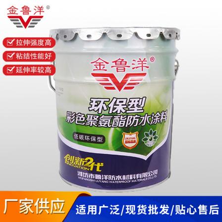 Polyurethane waterproof coating, water-based, oily, single component, two component, blue iron red, national standard, enterprise standard, 20kg/barrel