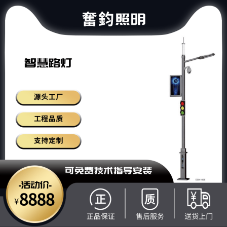 Fenjun Lighting 5G Intelligent Street Lamp Intelligent Control System Multifunctional Integrated Integrated Pole